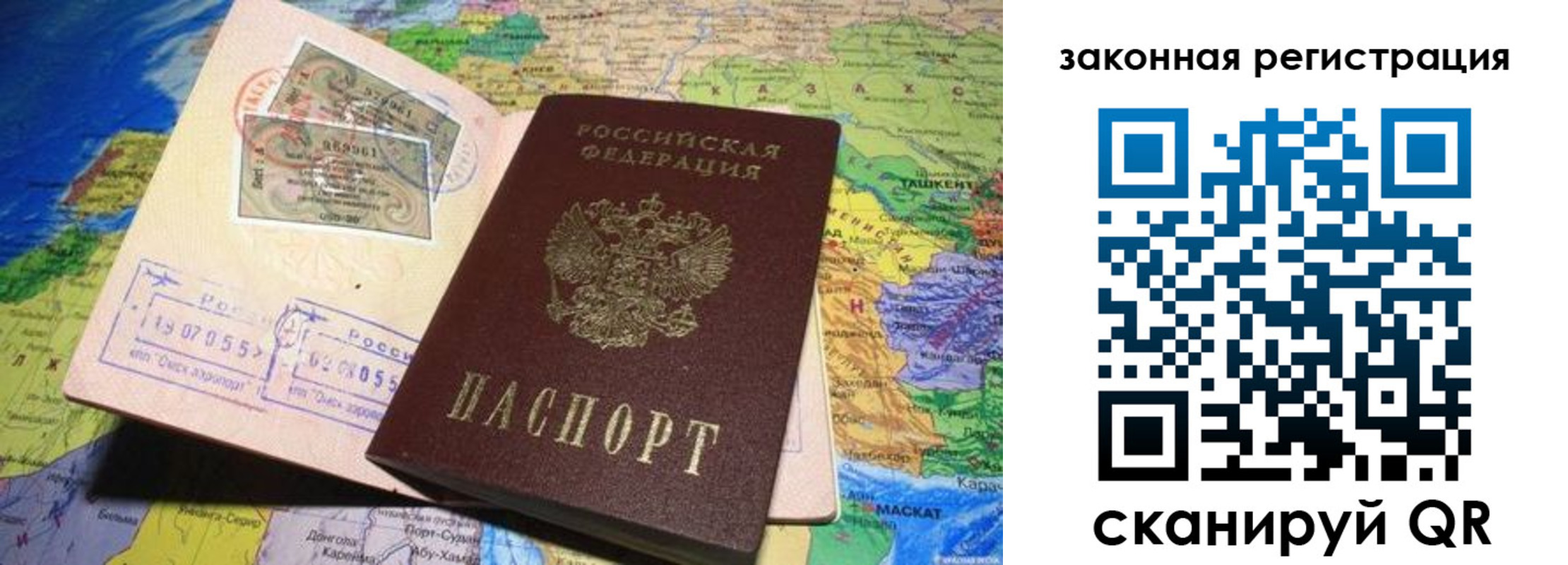 временная регистрация законно в Набережных Челнах