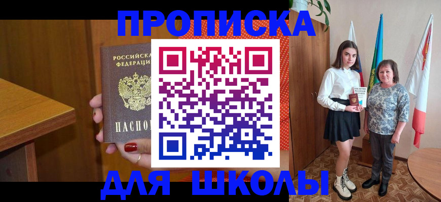 временная регистрация поиск в Набережных Челнах