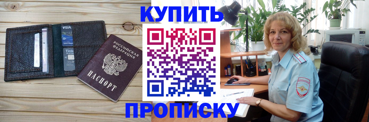 временная прописка в Набережных Челнах